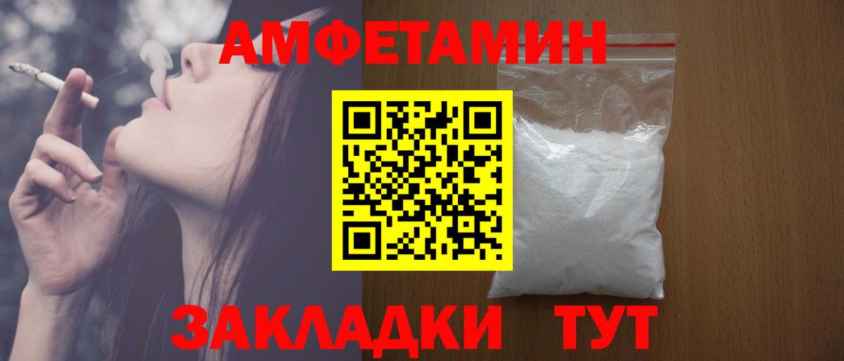 АМФЕТАМИН 98% Сафоново