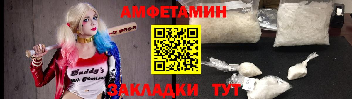 Сафоново  АМФЕТАМИН Premium  Амфетамин  Вход с VPN 