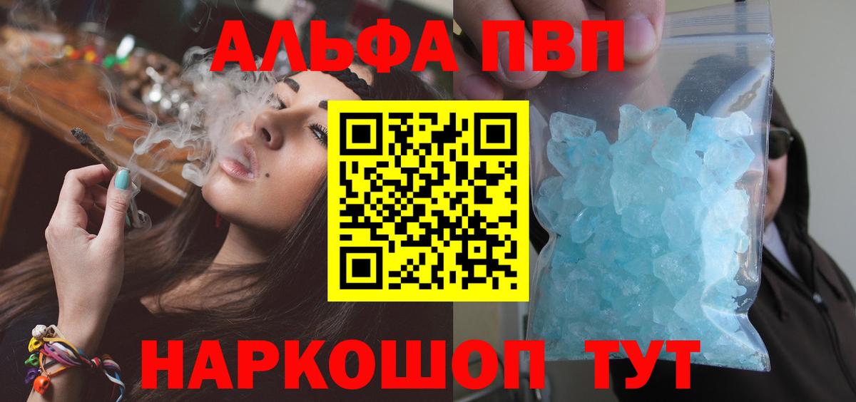 Alfa_PVP кристаллы Сафоново