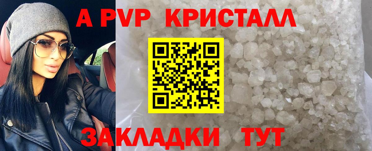 Сафоново  APVP СК  Вход с VPN  Alpha PVP крисы CK 
