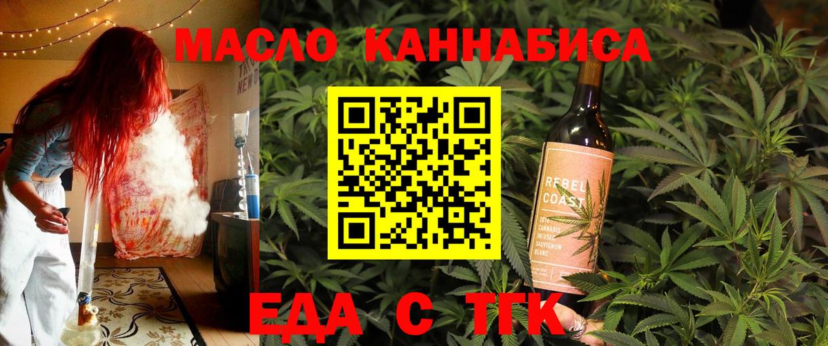 Печенье с ТГК конопля  Вход с VPN  Сафоново 