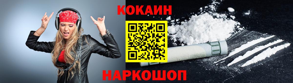 КОКАИН  Вход с VPN  Cocaine 97%  Сафоново  COCAIN 97% 
