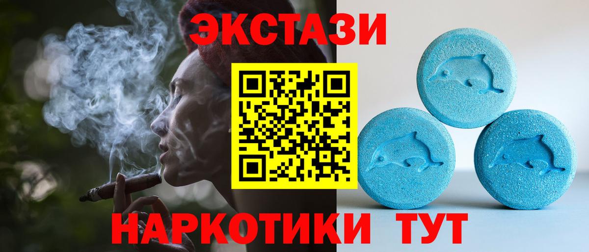 Ecstasy 250 мг  Экстази mix  Сафоново  Вход с VPN 