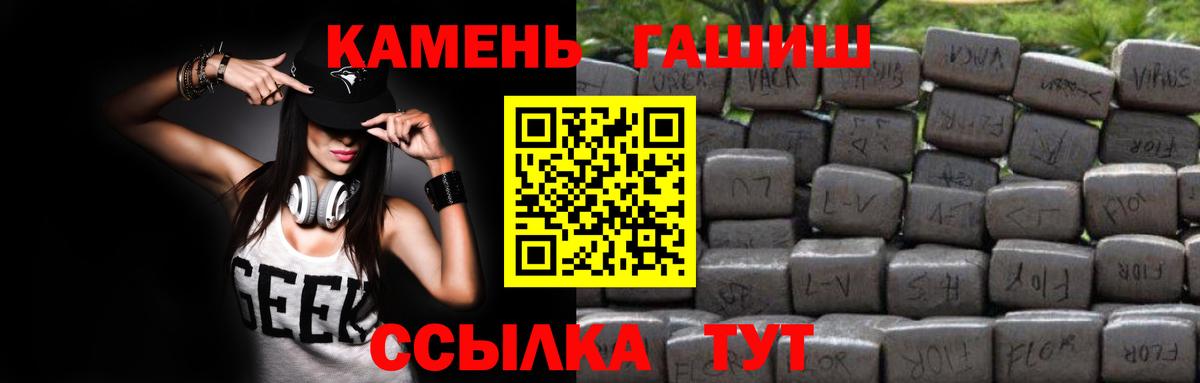 ГАШИШ гашик Сафоново