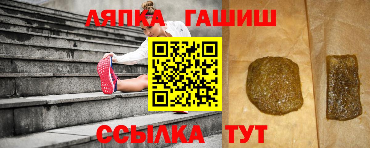 Сафоново  ГАШИШ Изолятор  Вход с VPN  Гашиш убойный 