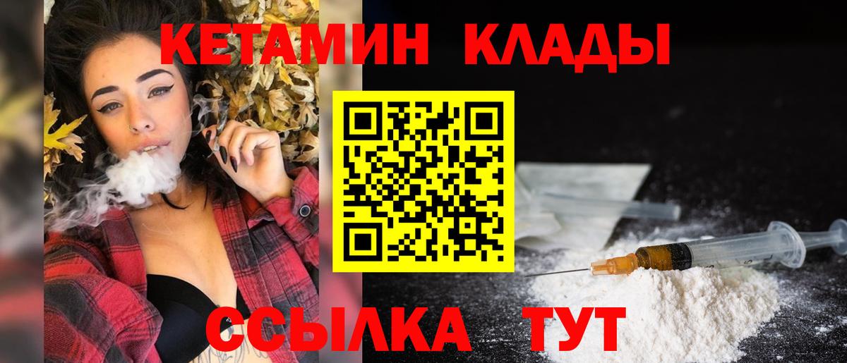 Кетамин VHQ  Вход с VPN  Кетамин ketamine  Сафоново 