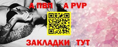 альфа пвп VHQ Рыбинск