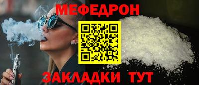 меф Пушкино