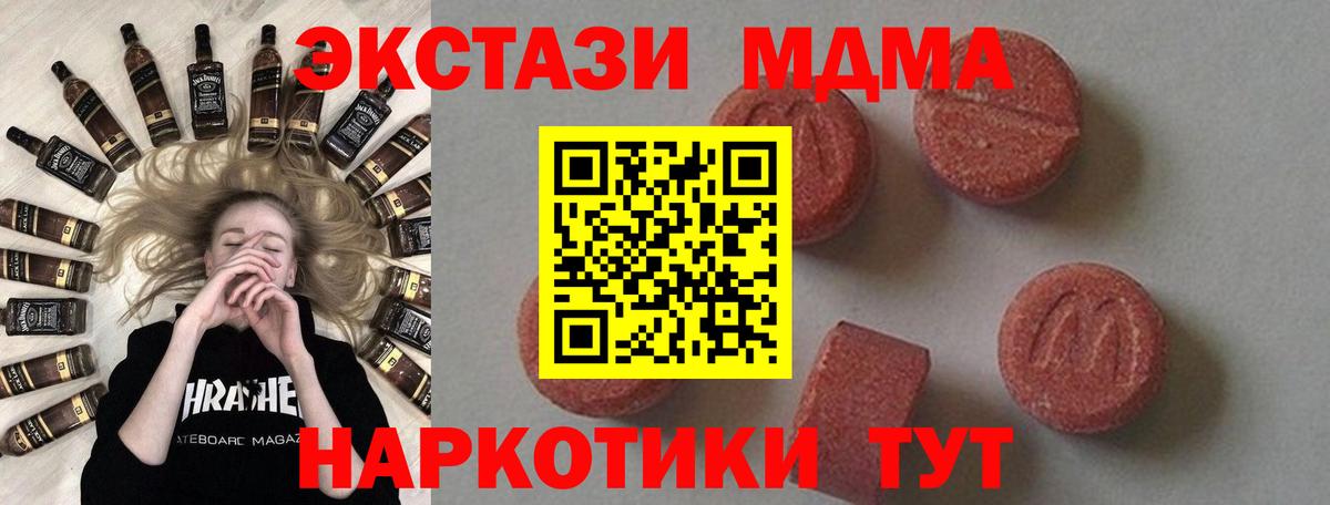 MDMA молли  Вход с VPN  Сафоново  МДМА молли 