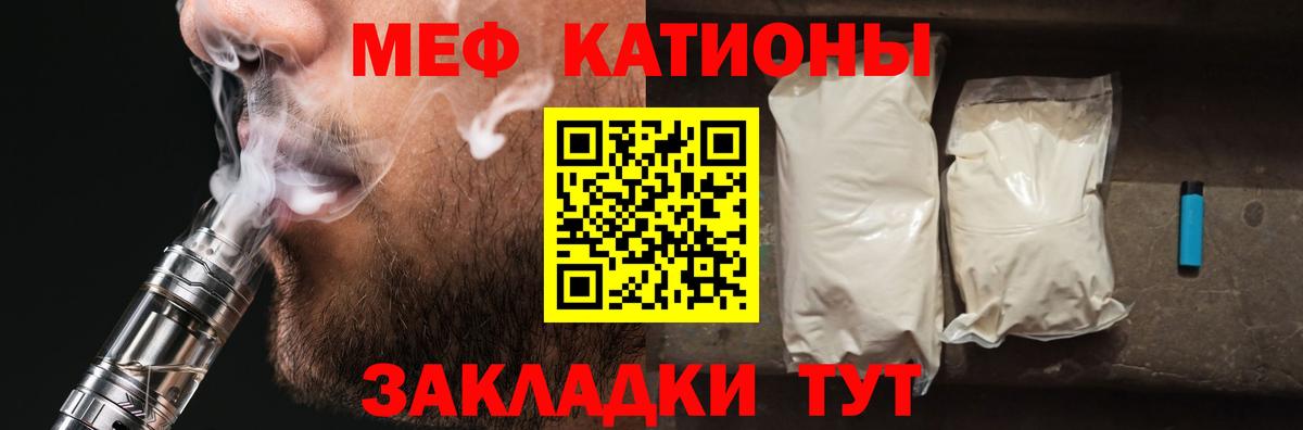 Меф мука  МЕФ  Мефедрон  Сафоново  Вход с VPN 