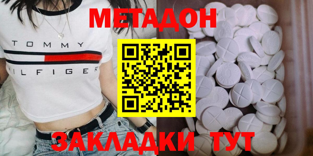Метадон мёд Сафоново