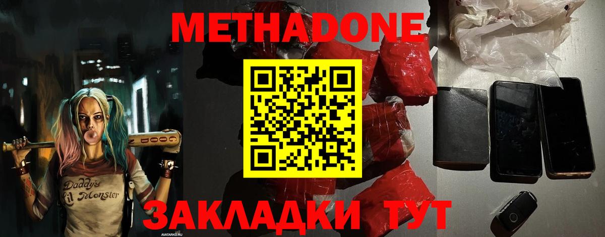 Сафоново  МЕТАДОН мёд  Вход с VPN 