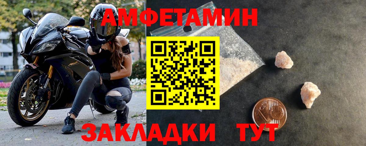 Первитин мет Сафоново