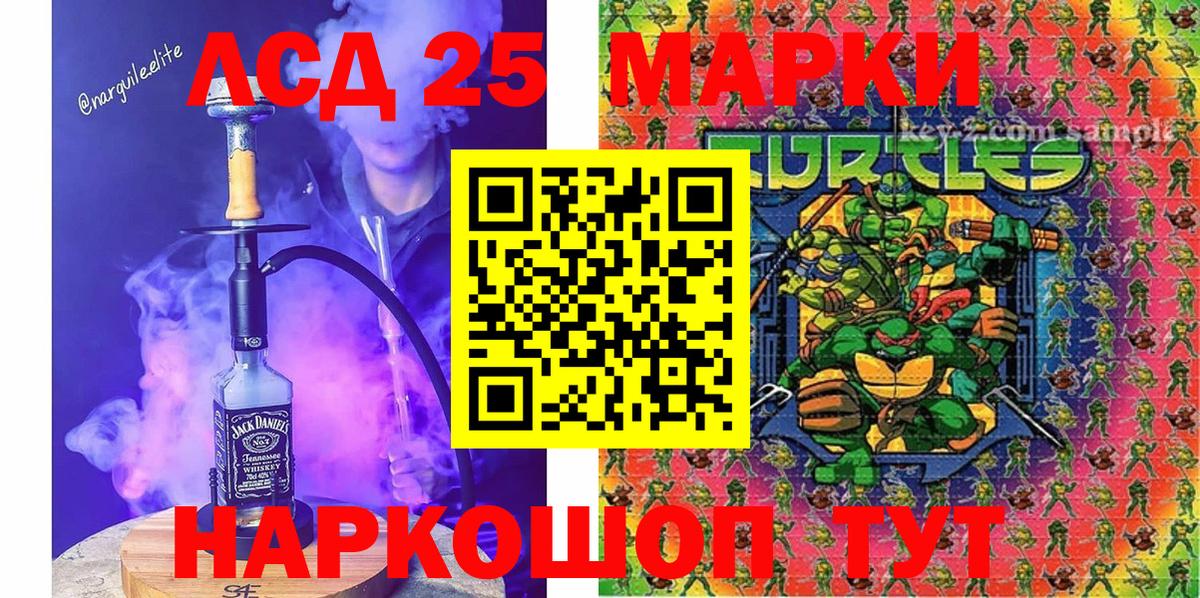 Марки N-bome 1,8мг Сафоново