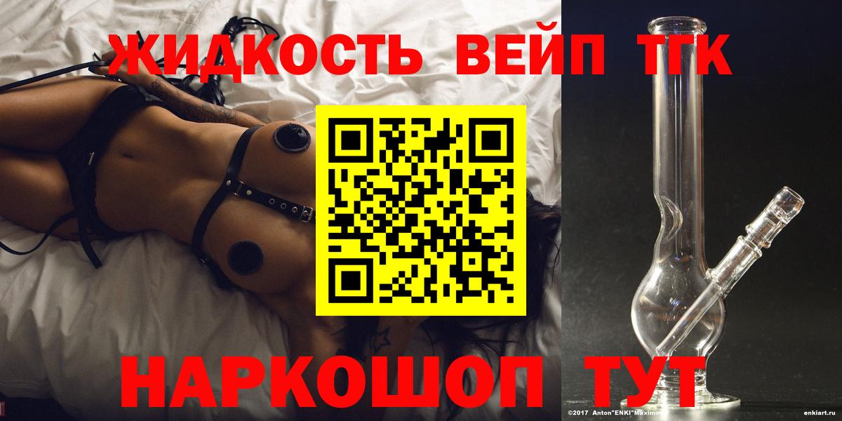 как найти   ТГК гашишное масло  Вход с VPN  Сафоново 